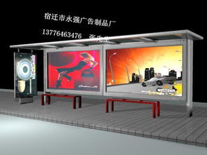 多功能候車亭的設計與應用——以江蘇省宿遷市宿豫區永強廣告制品廠為例